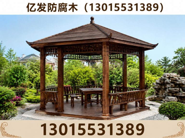 河南亿发防腐木展示图